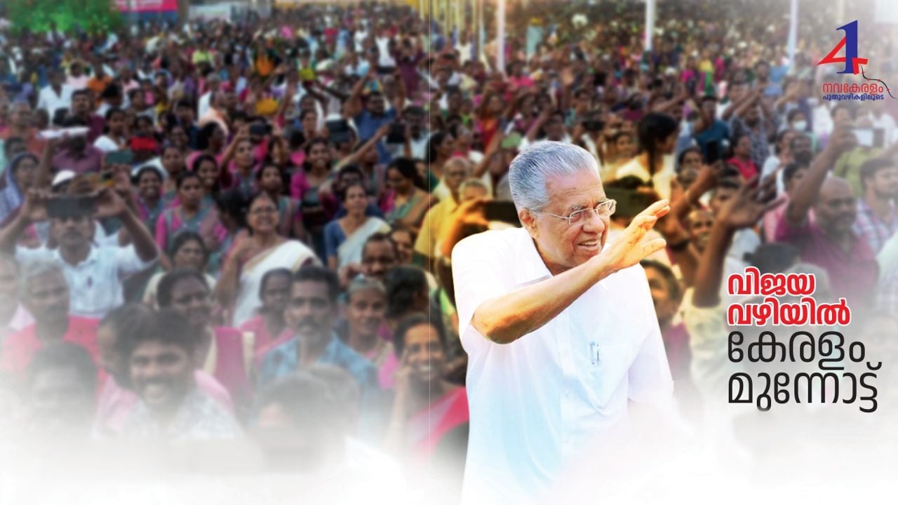 kerala government