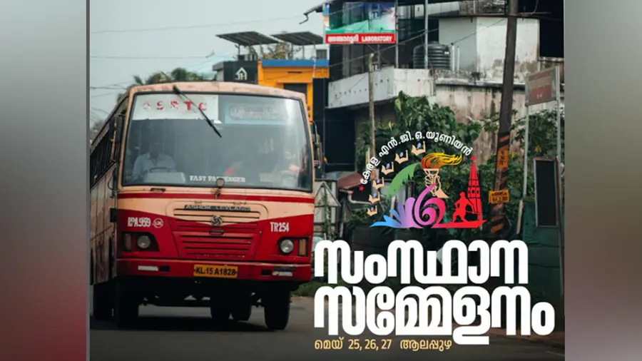 kerala ngo union