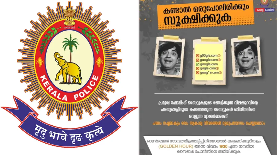 kerala police