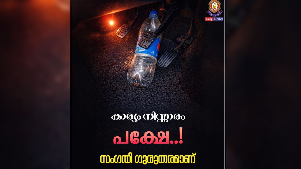 kerala police