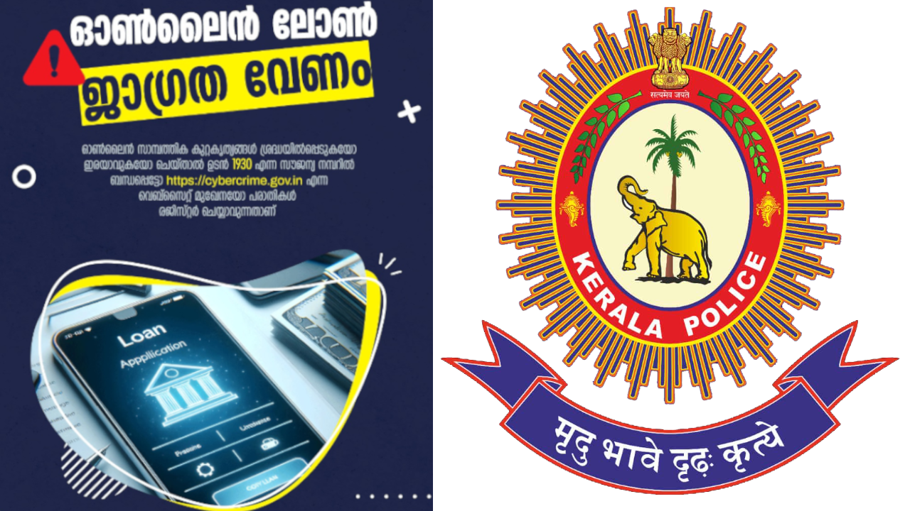 kerala police cyber fraud