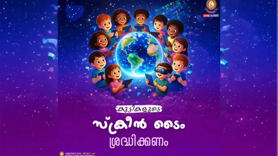 kerala police screen time