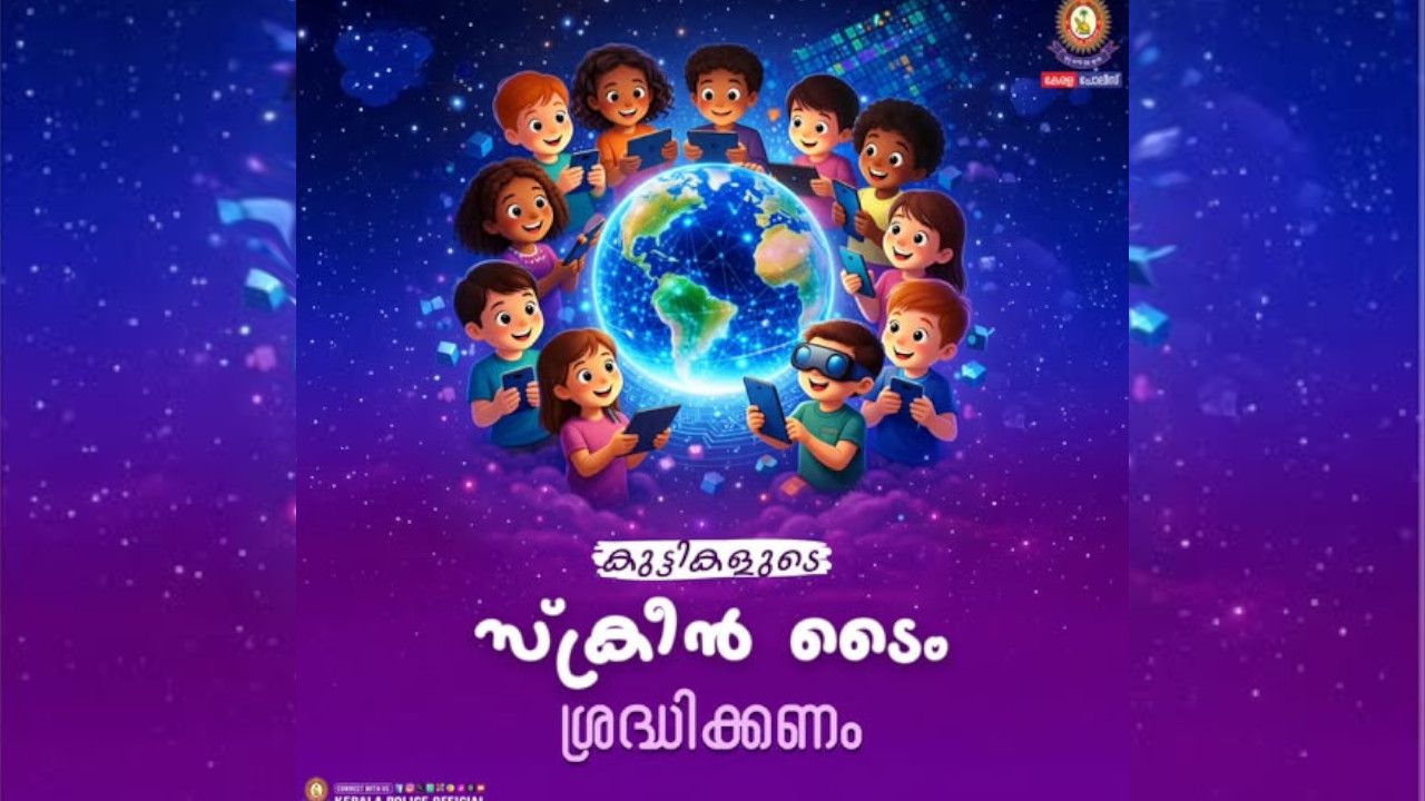 kerala police screen time