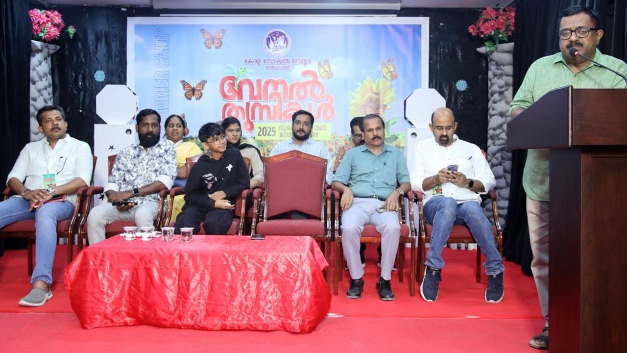 kerala social centre