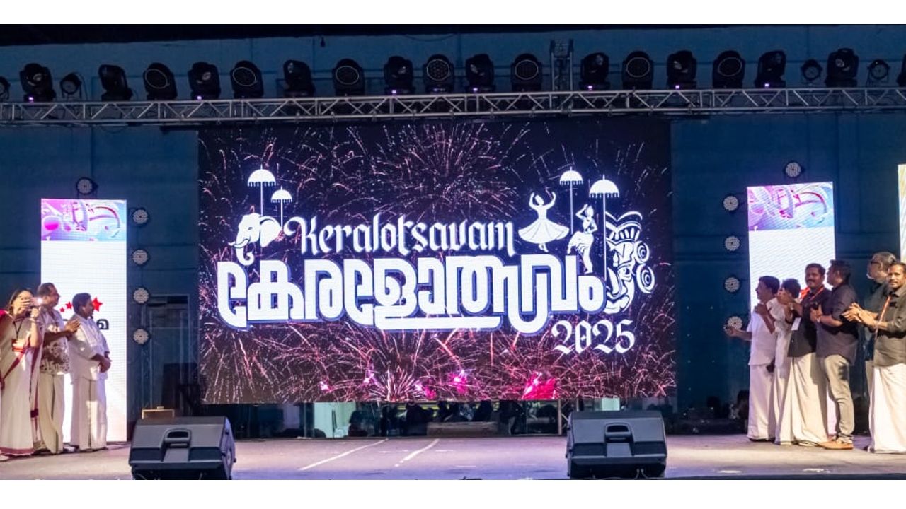 keralolsavam