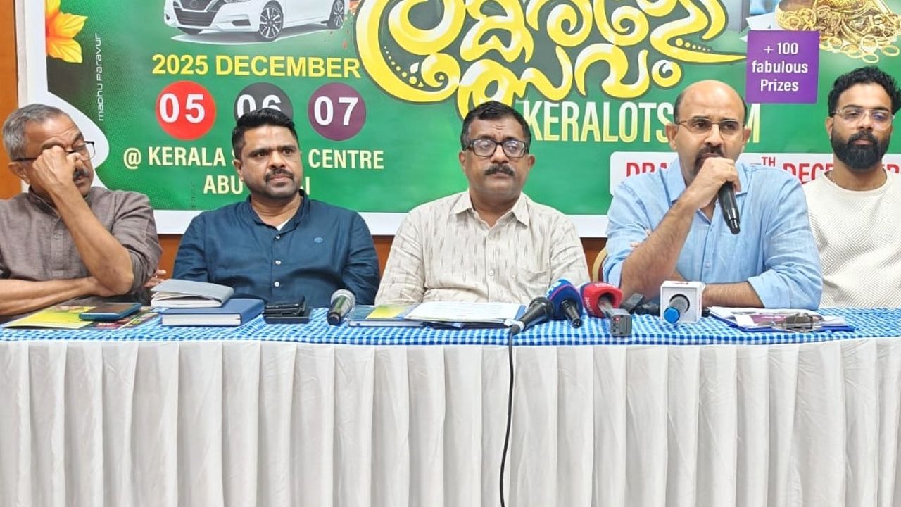 keralotsavam