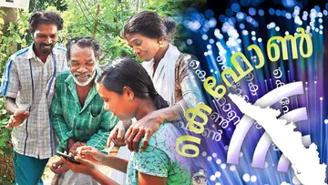 കിദല