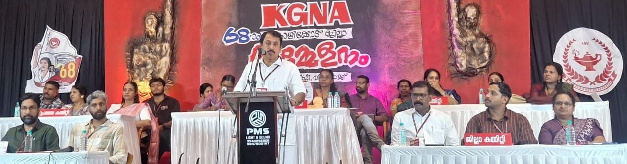 കേരള ഗവ. നഴ്സസ് അസോസിയേഷൻ ജില്ലാ സമ്മേളനം എം മെഹബൂബ് ഉദ്ഘാടനം ചെയ്യുന്നു 