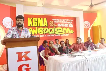 കേരള ഗവ. നഴ്സസ് അസോസിയേഷൻ ജില്ലാ സമ്മേളനം ഡോ. നിതീഷ് നാരായണൻ ഉദ്ഘാടനംചെയ്യുന്നു 