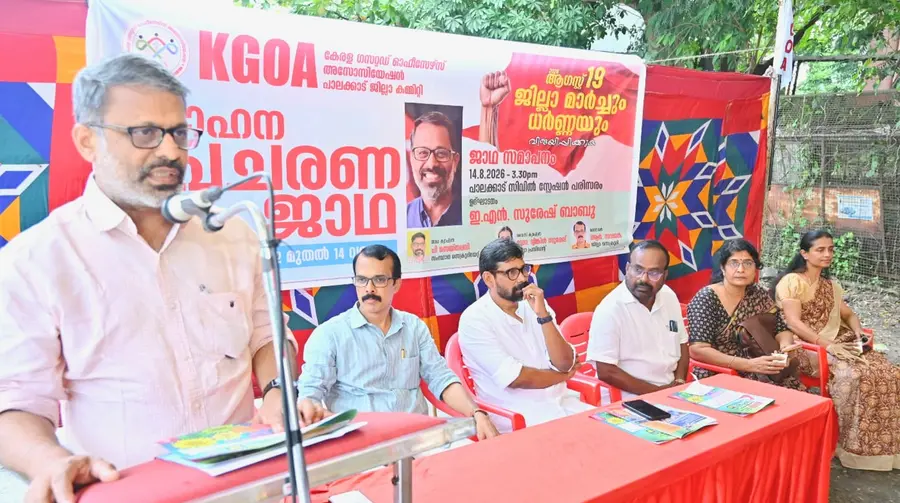കെജിഒഎ വാഹനപ്രചാരണ ജാഥയുടെ സമാപനം സിപിഐ എം ജില്ലാ സെക്രട്ടറി ഇ എൻ സുരേഷ് ബാബു ഉദ്ഘാടനം ചെയ്യുന്നു