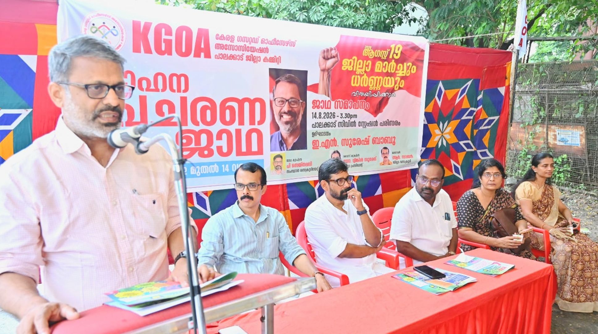 കെജിഒഎ വാഹനപ്രചാരണ ജാഥയുടെ സമാപനം സിപിഐ എം ജില്ലാ സെക്രട്ടറി ഇ എൻ സുരേഷ്‌ ബാബു ഉദ്‌ഘാടനം ചെയ്യുന്നു