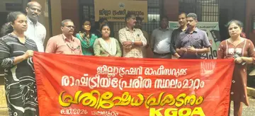 ജീവനക്കാരുടെ പ്രതിഷേധ പ്രകടനം കെജിഒഎ ജില്ലാ സെക്രട്ടറി എം വി വിനയൻ ഉദ്ഘാടനംചെയ്യുന്നു
