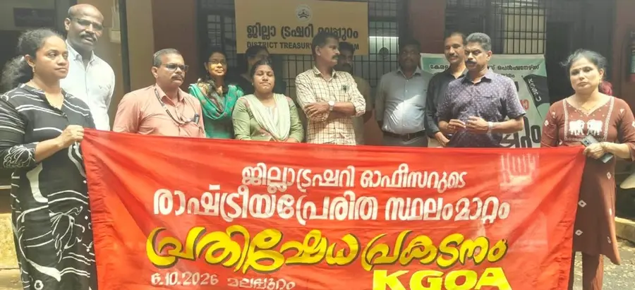 ജീവനക്കാരുടെ പ്രതിഷേധ പ്രകടനം കെജിഒഎ ജില്ലാ സെക്രട്ടറി എം വി വിനയൻ ഉദ്ഘാടനംചെയ്യുന്നു