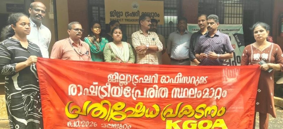 ജീവനക്കാരുടെ പ്രതിഷേധ പ്രകടനം കെജിഒഎ ജില്ലാ സെക്രട്ടറി എം വി വിനയൻ ഉദ്ഘാടനംചെയ്യുന്നു