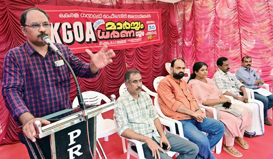 കേരള ഗസറ്റഡ് ഓഫീസേഴ്സ് അസോസിയേഷൻ