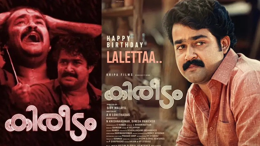 kireedam movie