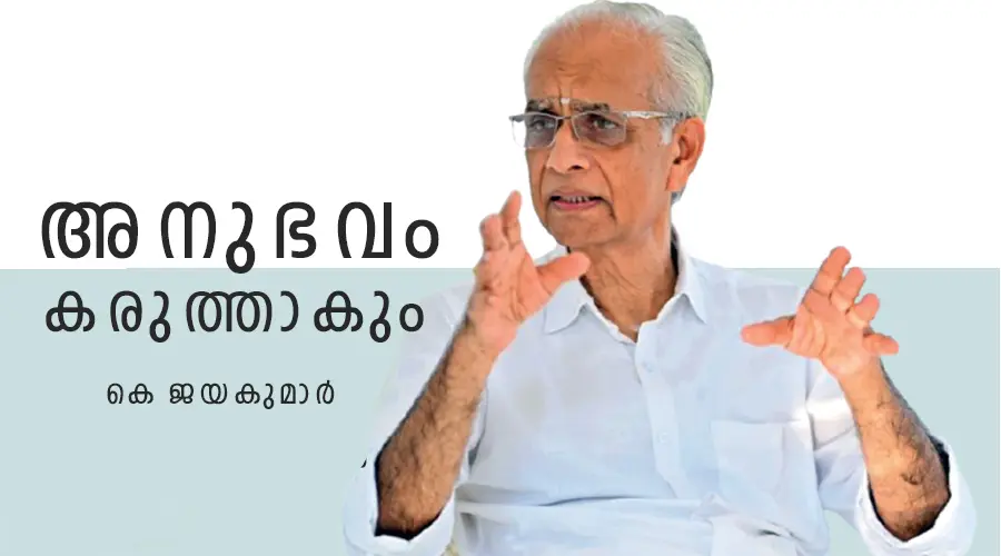 k jayakumar