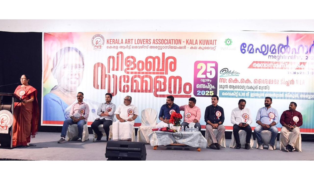 k k shailaja megha malhar