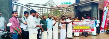ലേബർ കോഡിനെതിരെ  കെഎംഎംഎല്ലിന് മുന്നിൽ സിഐടിയു സംഘടിപ്പിച്ച പ്രതിഷേധം