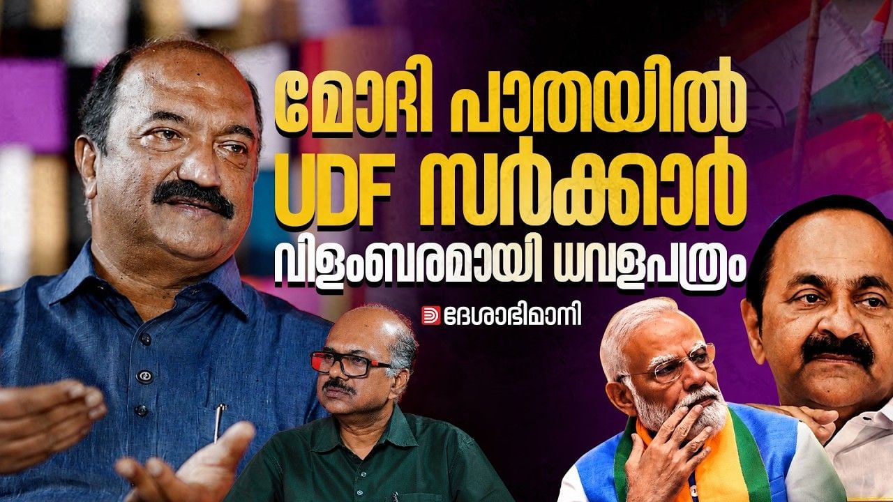 k n balagopal interview
