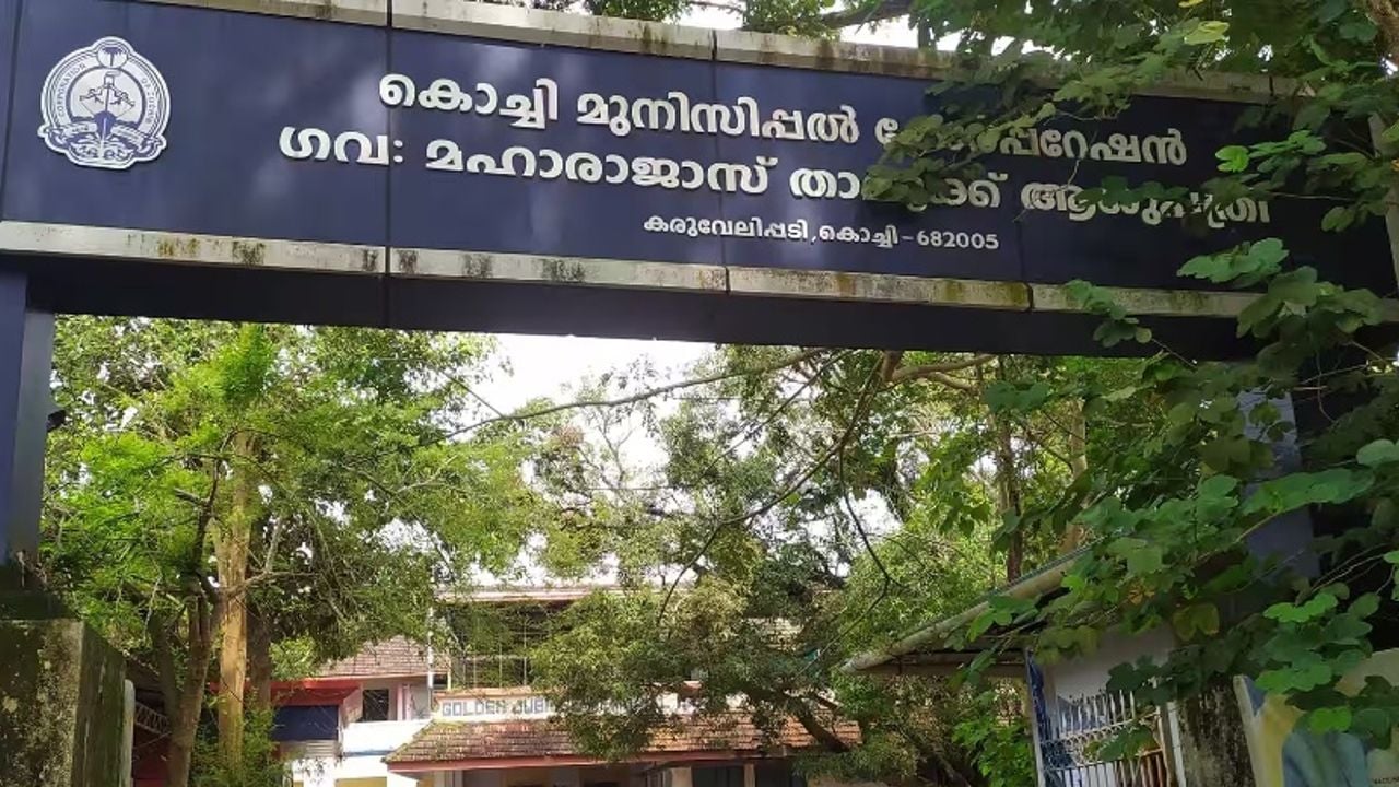 kochi hospital