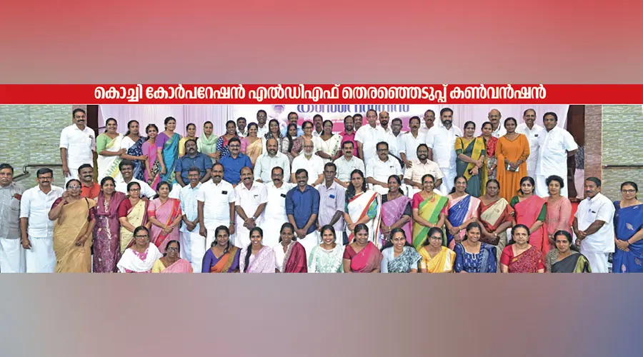 Kochi Corporation Ldf Convention