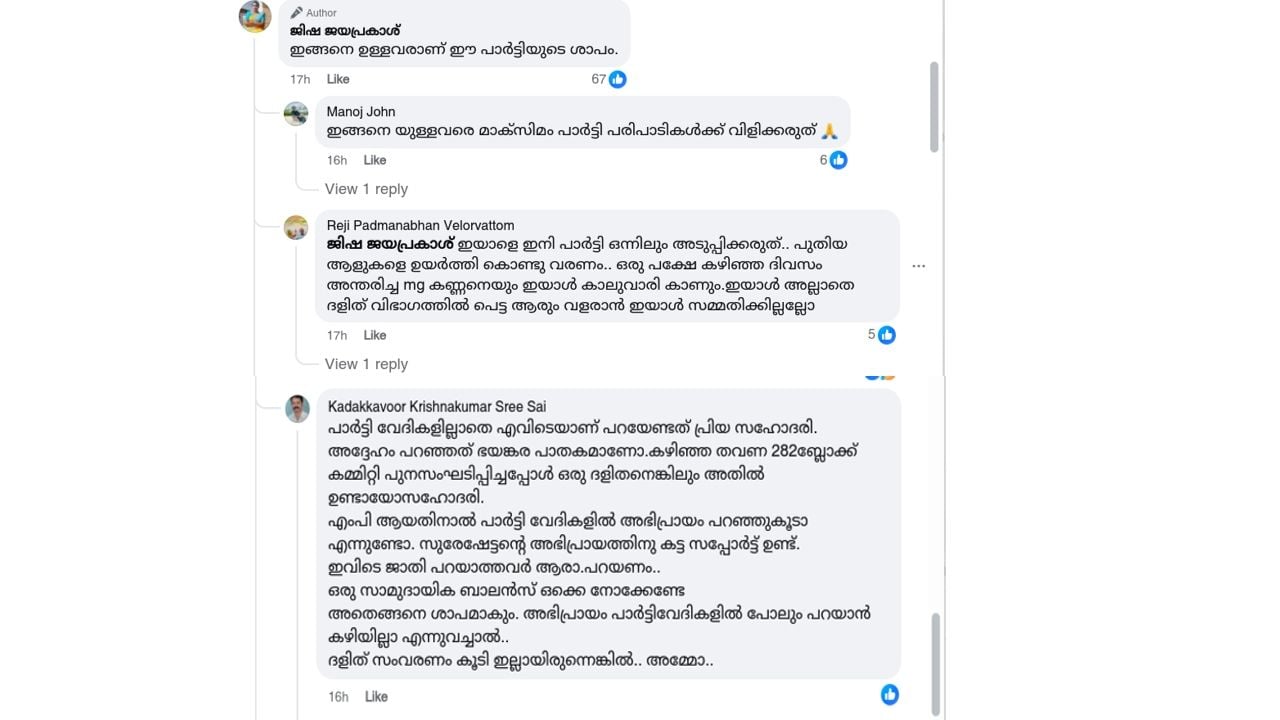 kodikkunnil suresh cyber attack