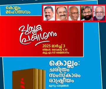 kollam local history