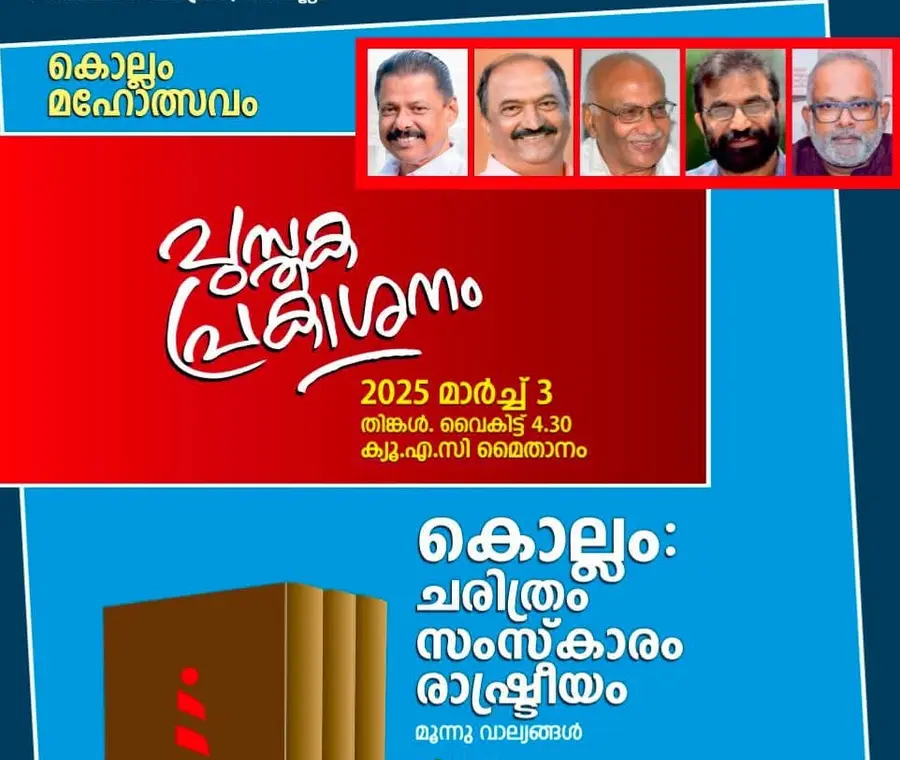 kollam local history