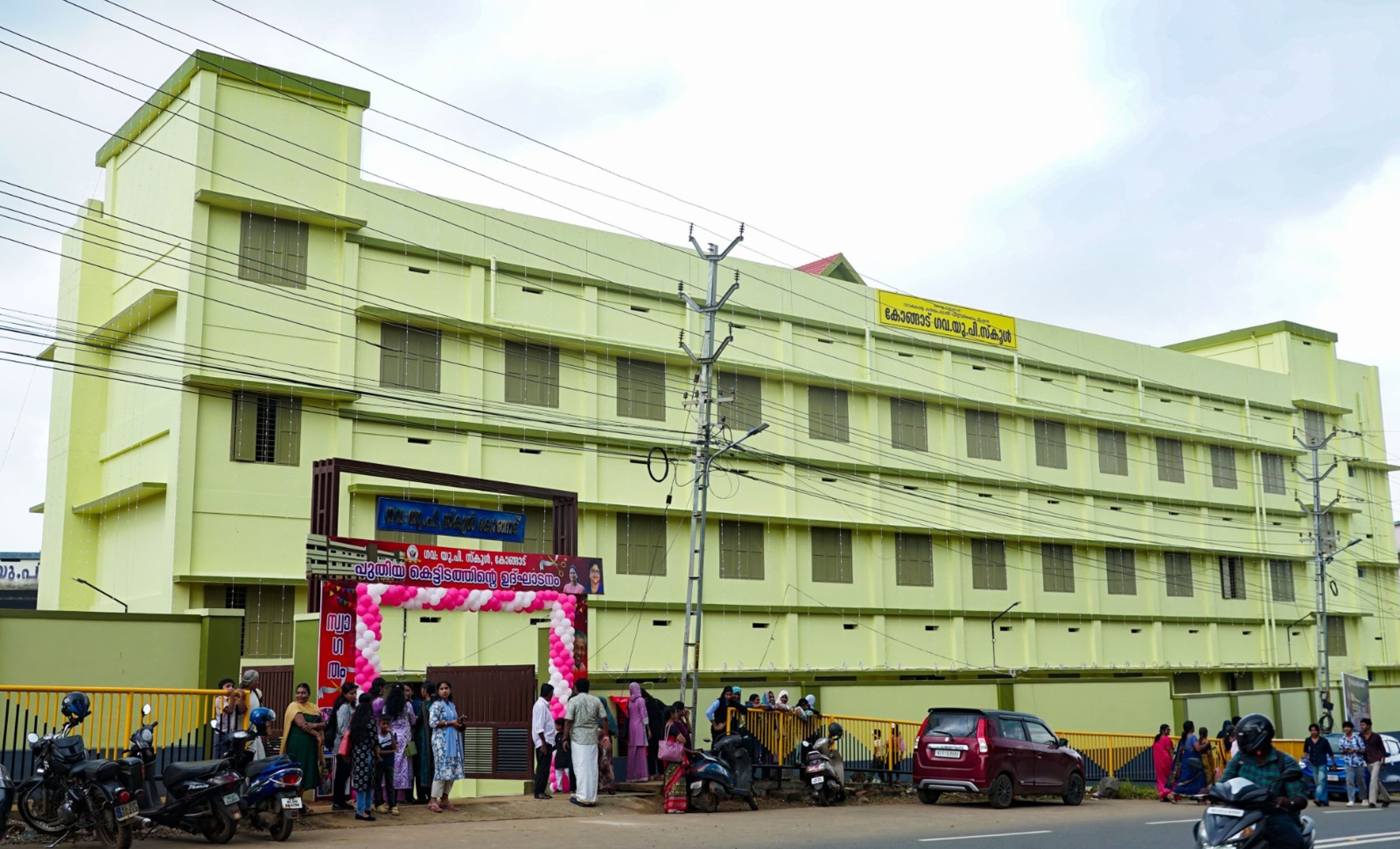 കോങ്ങാട് ജിയുപി സ്കൂൾ