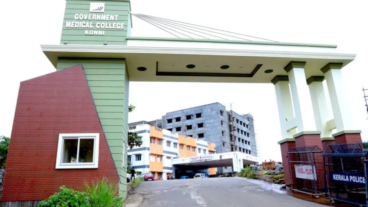 konni medical college.jpg