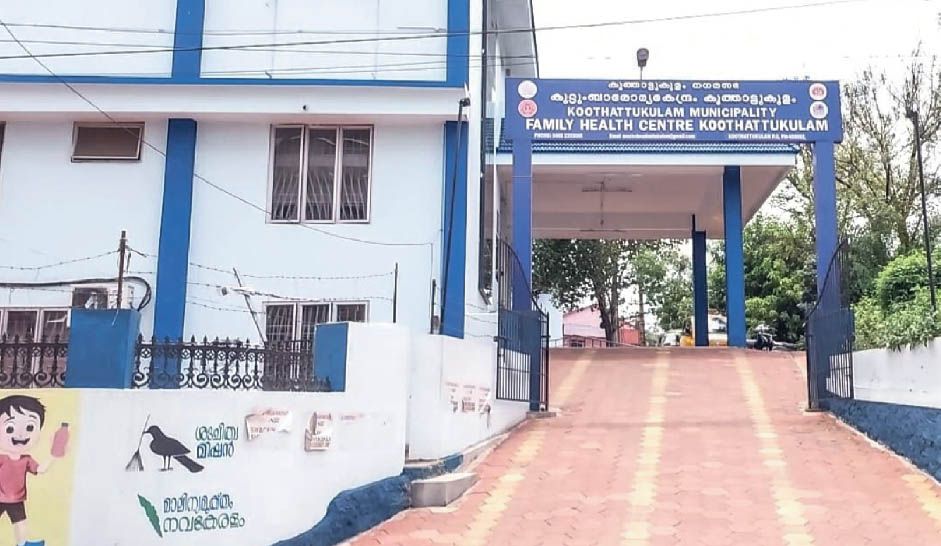 Koothattukulam Municipality