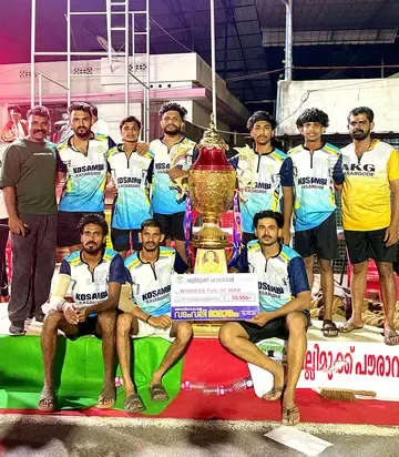 കടയ്ക്കൽ ചല്ലിമുക്കിൽ നടന്ന വടംവലി മത്സരത്തിൽ ഒന്നാം സ്ഥാനം നേടിയ  കൊസാംബി ടീം