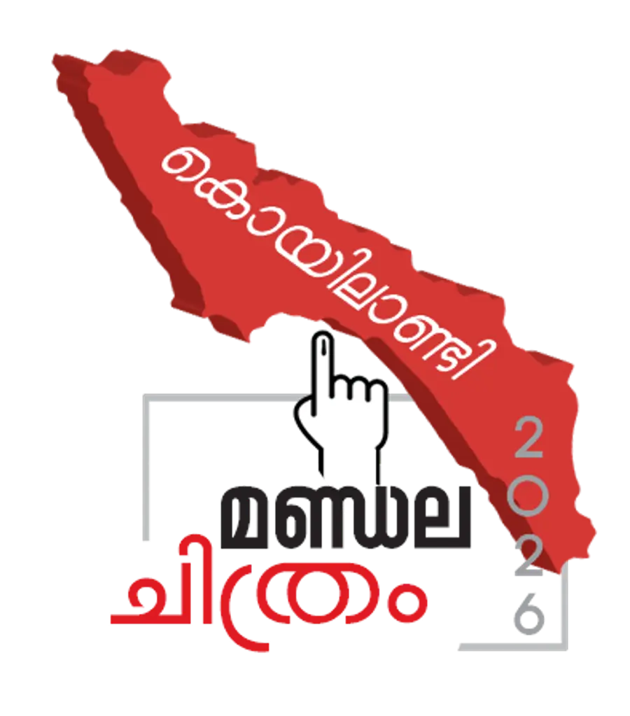 കൊയിലാണ്ടി