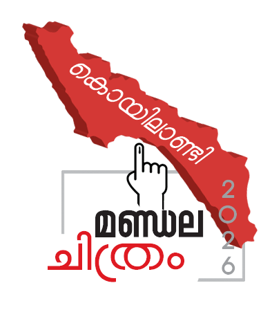 കൊയിലാണ്ടി