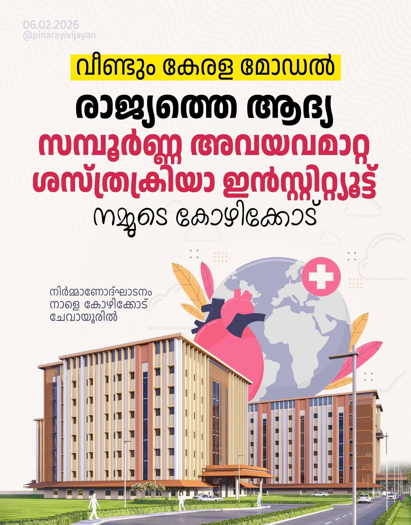 Pinarayi post 