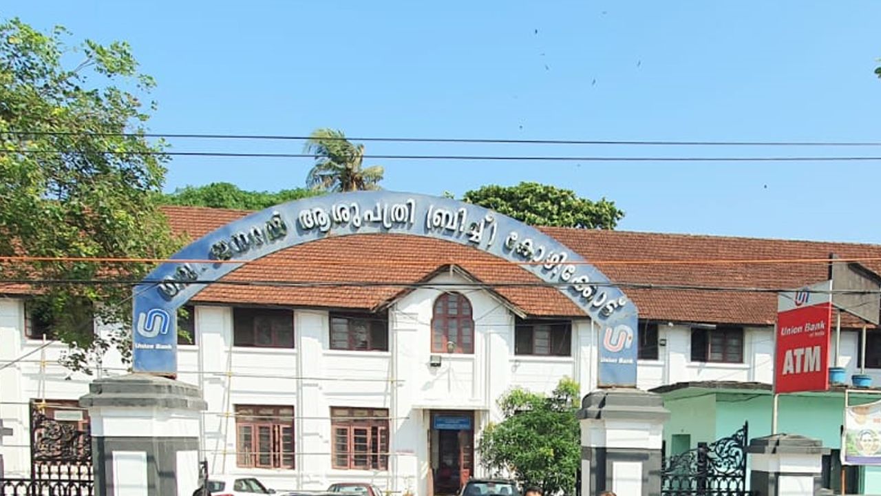 kozhikode beach hospital