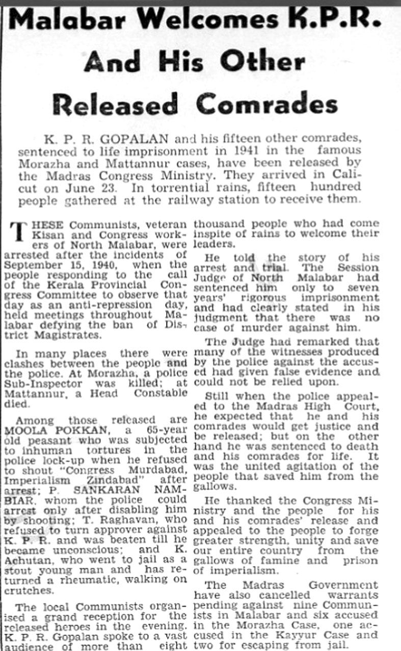 1946ൽ  ജയിൽമോചിതനായ കെപിആറിനും മറ്റു പ്രതികൾക്കും കോഴിക്കോട്‌ റെയിൽവെ സ്റ്റേഷനിൽ നൽകിയ സ്വീകരണത്തെപ്പറ്റി പീപ്പിൾസ്‌ ഏജിൽ 1946 ജൂലൈ ഏഴിനു വന്ന റിപ്പോർട്ട്‌