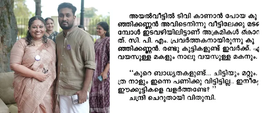 kr meera