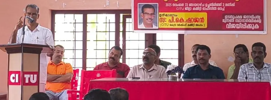 കെഎസ്എഫ്ഇ ഗോൾഡ് അപ്രൈസർ അസോസിയേഷൻ ജില്ലാ കൺവൻഷൻ സിഐടിയു കേന്ദ്ര കമ്മിറ്റി അംഗം പി കെ ഷാജൻ ഉദ്ഘാടനം ചെയ്യുന്നു