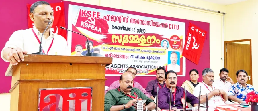 കെഎസ്എഫ്ഇ ഏജന്റ്സ് അസോസിയേഷൻ (സിഐടിയു) ജില്ലാ സമ്മേളനം സിഐടിയു ജില്ലാ ജനറൽ സെക്രട്ടറി പി കെ മുകുന്ദൻ ഉദ്ഘാടനം ചെയ്യുന്നു