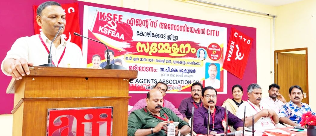  കെഎസ്എഫ്ഇ ഏജന്റ്സ് അസോസിയേഷൻ (സിഐടിയു) ജില്ലാ സമ്മേളനം സിഐടിയു ജില്ലാ ജനറൽ സെക്രട്ടറി  പി കെ മുകുന്ദൻ ഉദ്‌ഘാടനം ചെയ്യുന്നു