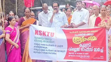 കുറ്റ്യാടി വില്ലേജ് ഓഫീസിന് മുന്നിൽ നടന്ന പ്രതിഷേധം കെഎസ്കെടിയു ജില്ലാ സെക്രട്ടറി കെ കെ ദിനേശൻ ഉദ്ഘാടനം ചെയ്യുന്നു
