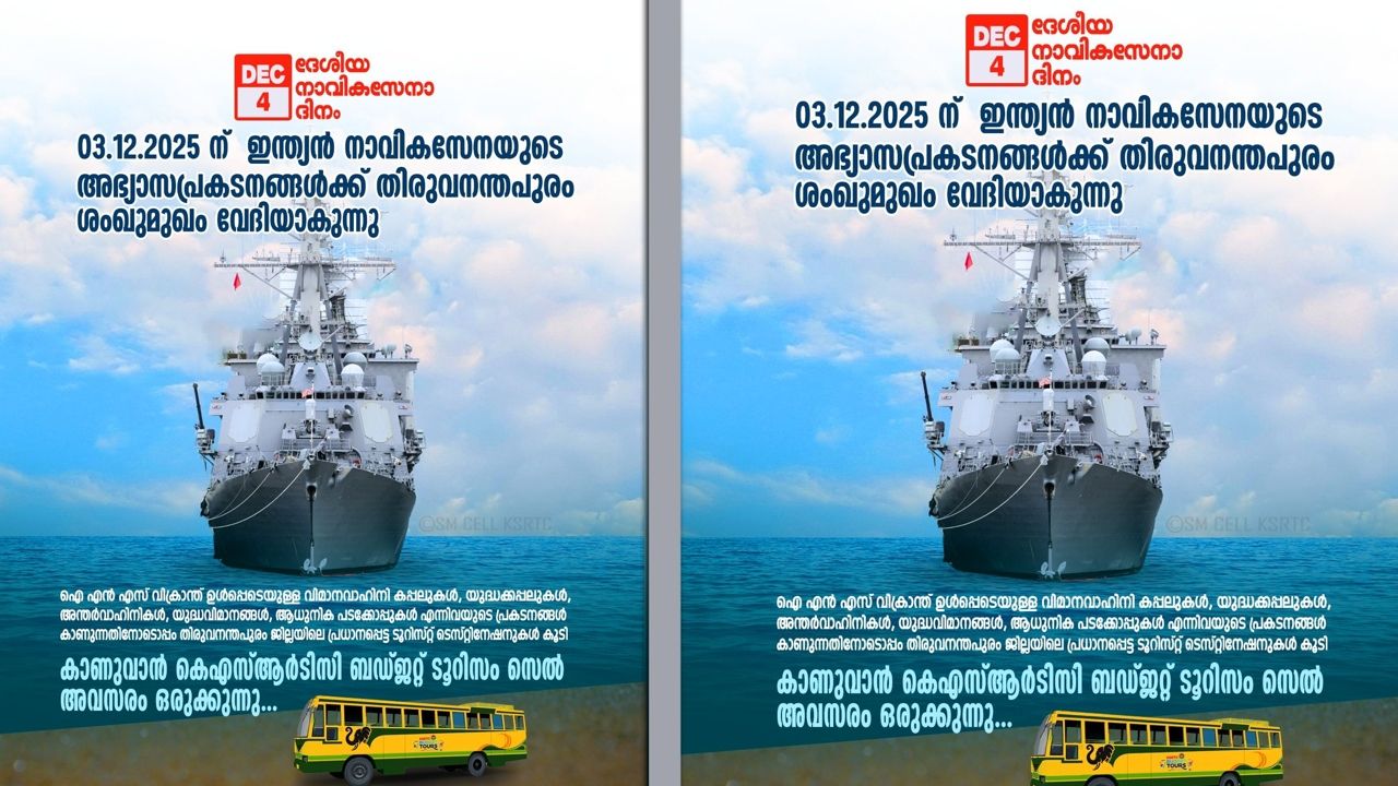 ksrtc