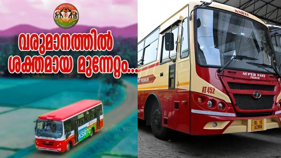 ksrtc