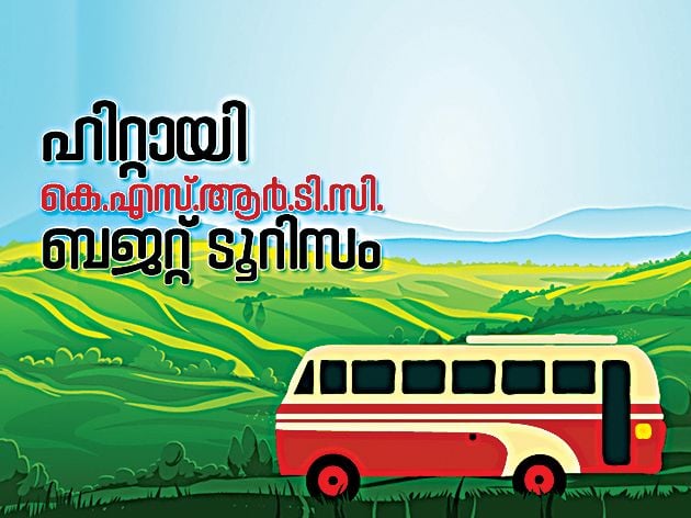 ksrtc