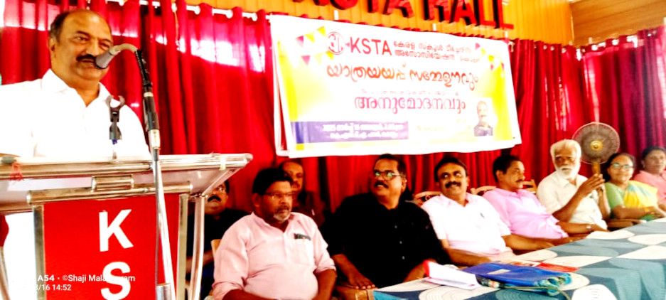 കെഎസ്ടിഎ ജില്ലാ കമ്മിറ്റി സംഘടിപ്പിച്ച യാത്രയയപ്പ് സമ്മേളനം മന്ത്രി കെ എൻ ബാലഗോപാൽ ഉദ്ഘാടനംചെയ്യുന്നു