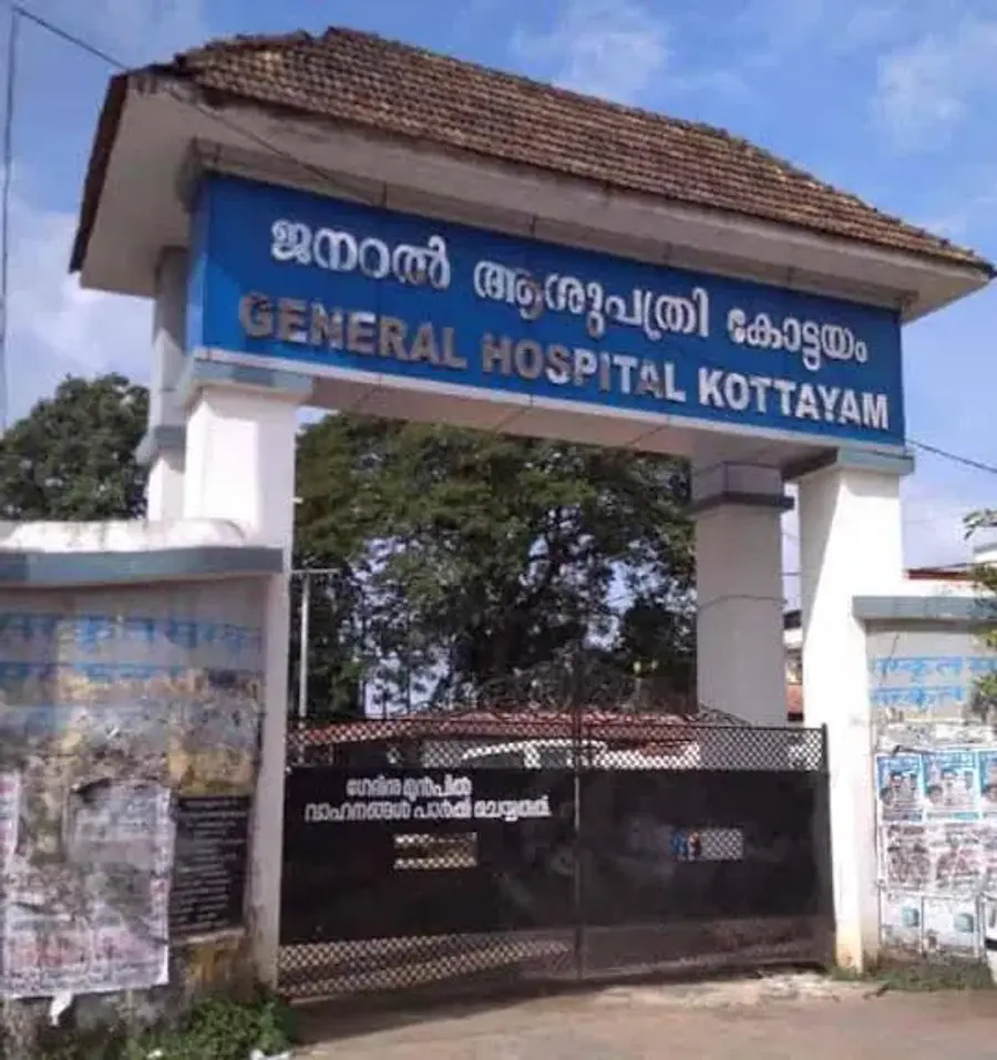 കോട്ടയം ജനറൽ ആശുപത്രി