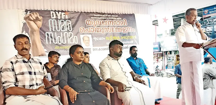ഡിവൈഎഫ്ഐ സമരസംഗമം