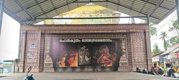പൊന്കുന്നം രാജേന്ദ്രമൈതാനത്ത് ചിറക്കടവ് പഞ്ചായത്ത് നിര്മിച്ച സ്റ്റേജ്